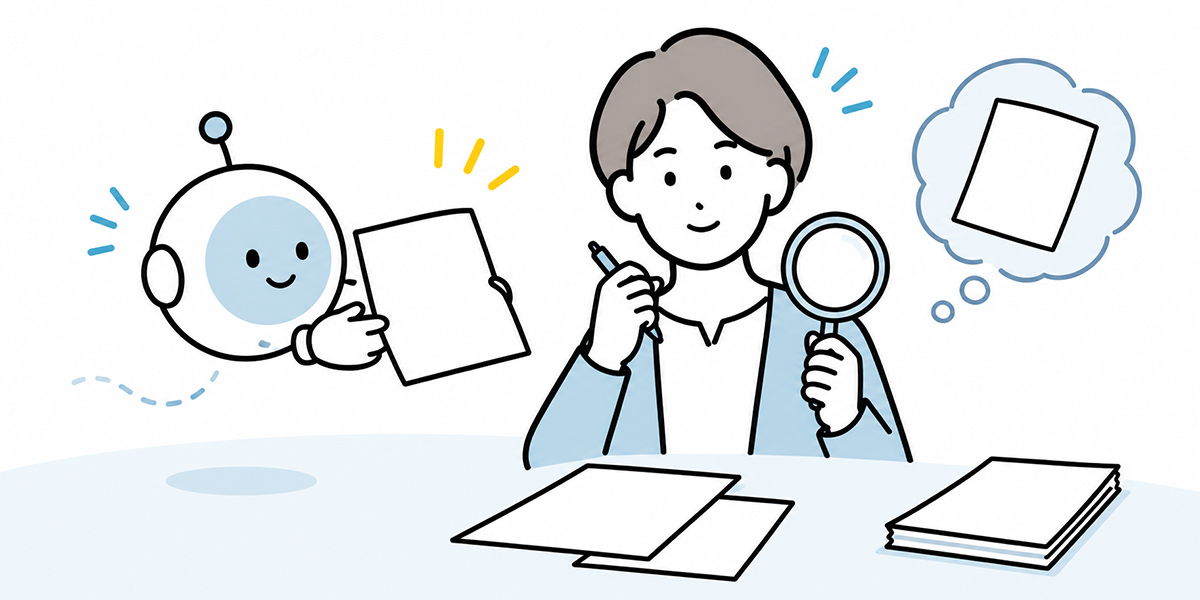 生成AI活用ガイドラインに必ず入れるべき項目 - AI出力は「下書き」として扱うの挿絵