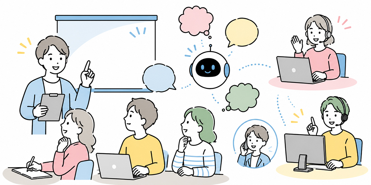 生成AI活用ガイドラインに必ず入れるべき項目 - 教育・周知・問い合わせ体制を用意するの挿絵