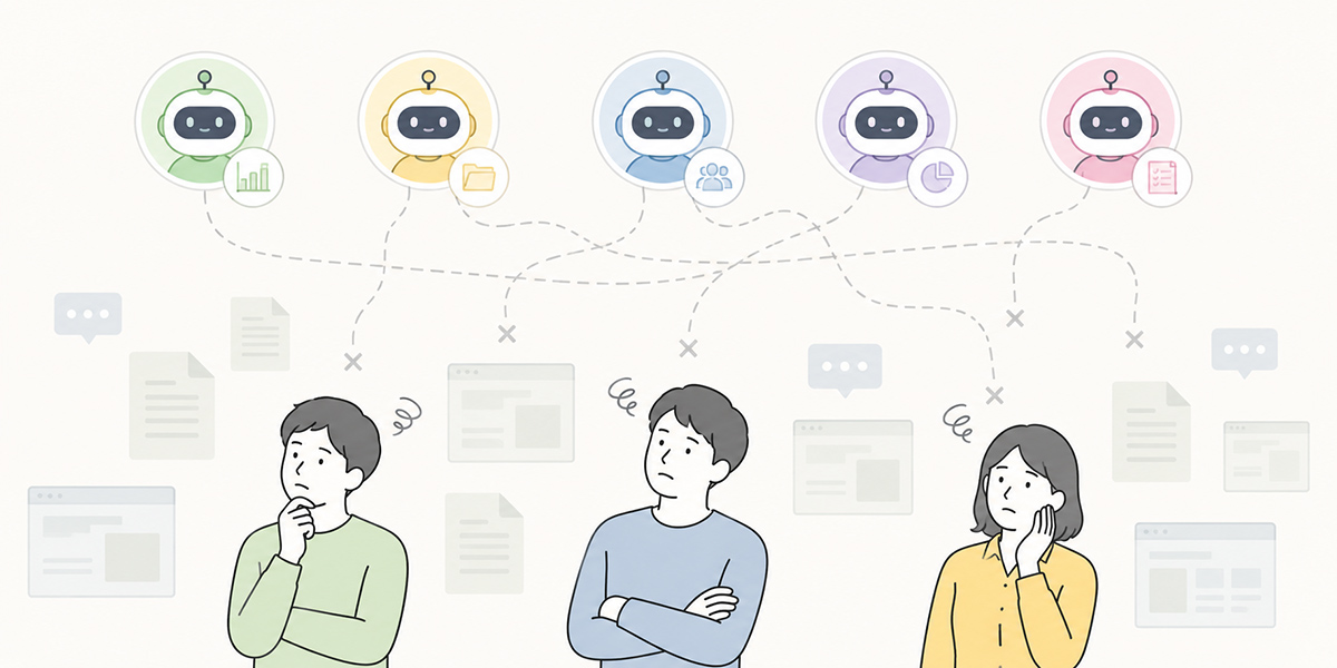 部門別AIアシスタントは、作るだけでは利用率が伸びない