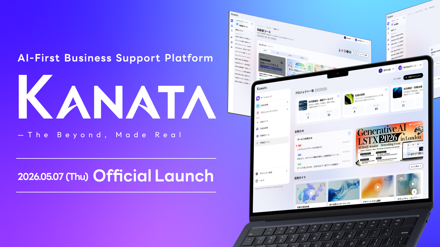 Kanata 面向企业客户先行发布